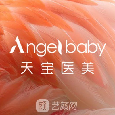 福清天宝美容医院