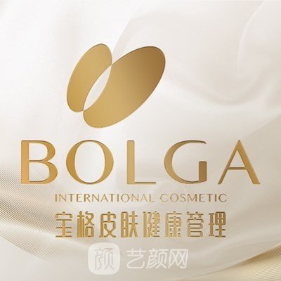 舟山宝格医疗美容诊所