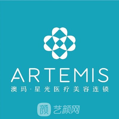 银川澳玛星光医疗美容诊所