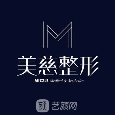 兴隆县美慈医疗美容诊所