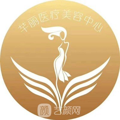 北京名媛芊丽医疗美容诊所