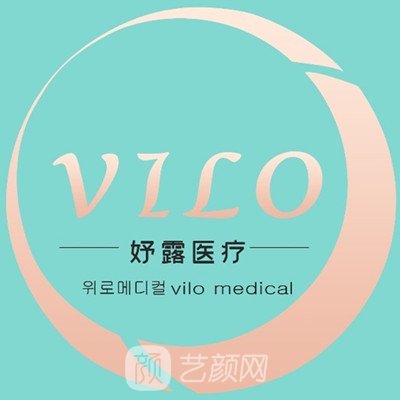 广州妤露医疗美容门诊部