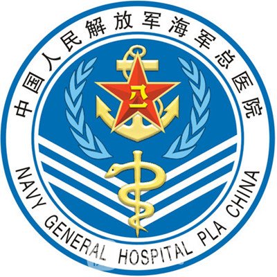 海军总医院整形科