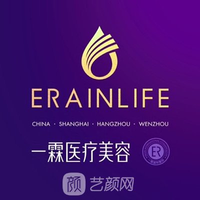 温州一霖医疗美容门诊部