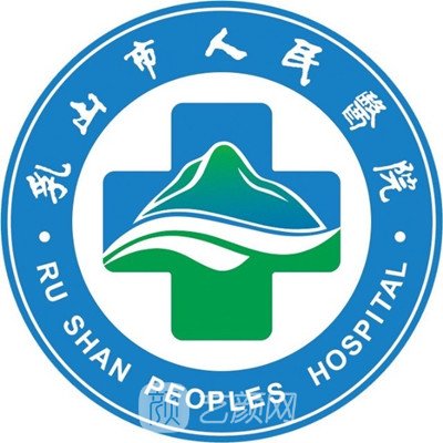 乳山市人民医院皮肤科