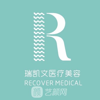 民权县凯文医疗美容诊所