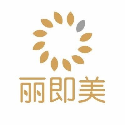 西安丽即美医疗美容诊所