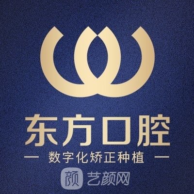 南宁东方口腔医院