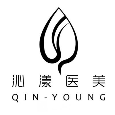 贵阳沁漾医疗美容门诊部