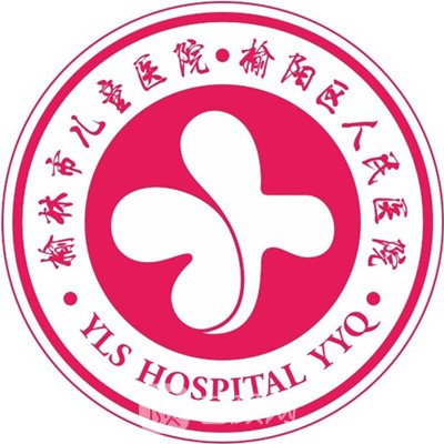 榆林市儿童医院口腔科