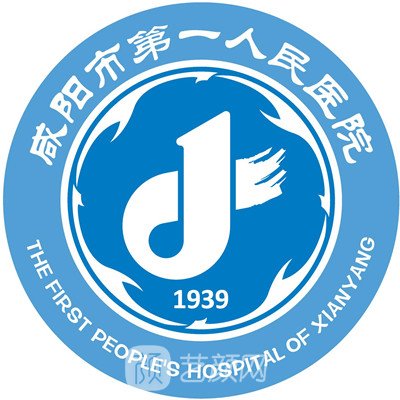 咸阳市******人民医院口腔科