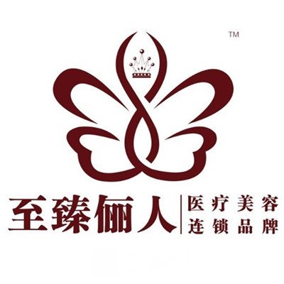长沙至臻俪人佰俪医疗美容诊所