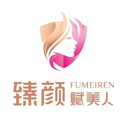 郑州臻颜赋美人医疗美容医院