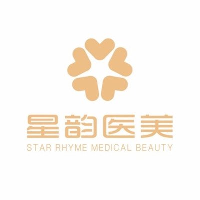 湖南星韵医疗美容门诊部