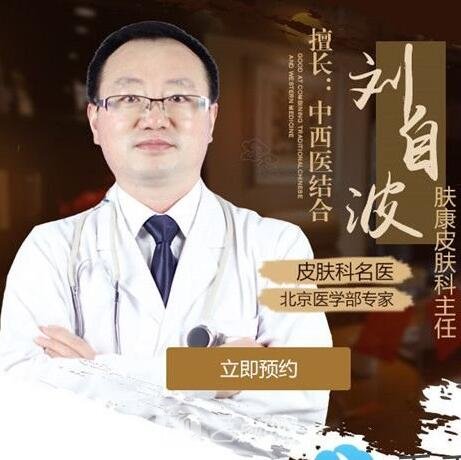 刘自波