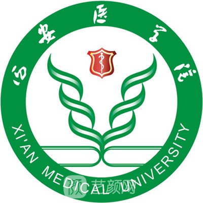 西安医学院第三附属医院口腔科