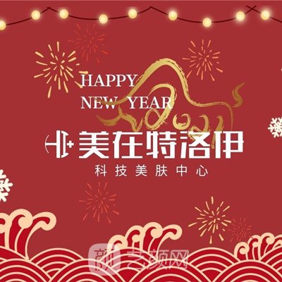 南宁特洛伊医疗美容门诊部