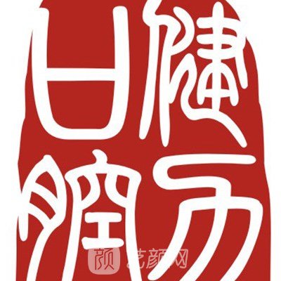东莞健力口腔医院