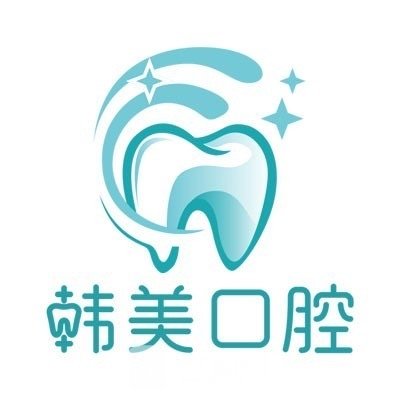 秦皇岛韩美口腔诊所