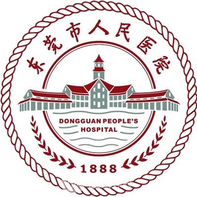 东莞市人民医院整形科