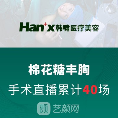 上海韩啸医疗美容门诊部