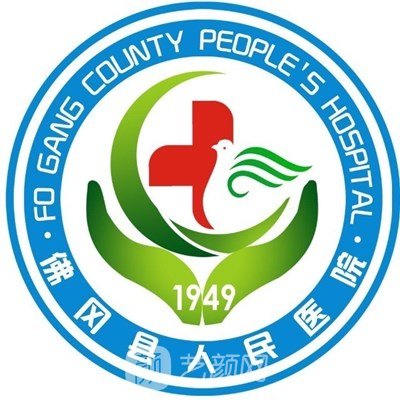 佛冈县人民医院口腔科