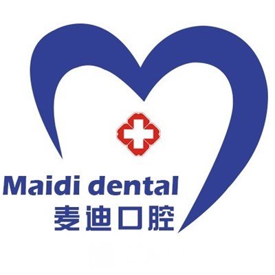 清远麦迪口腔门诊部