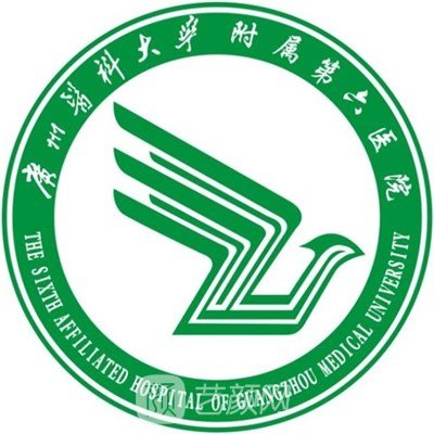 广州医科大学附属第六医院口腔科