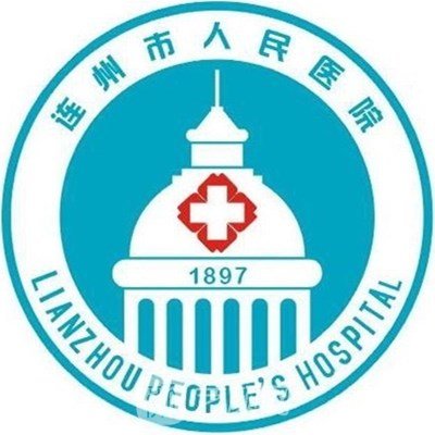 连州市人民医院口腔科