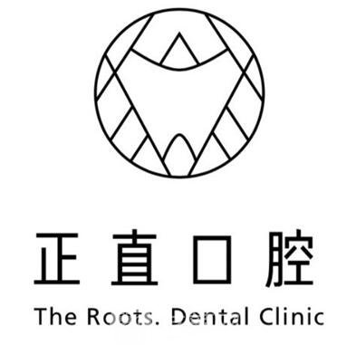 北京正直齿科口腔诊所