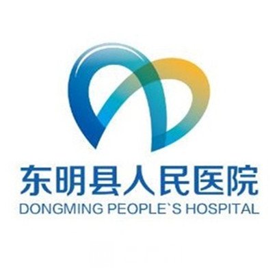东明县人民医院口腔科