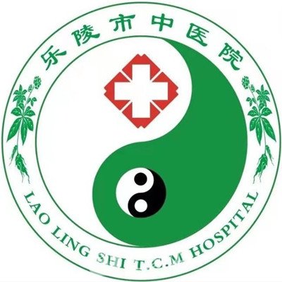 乐陵市中医院整形科