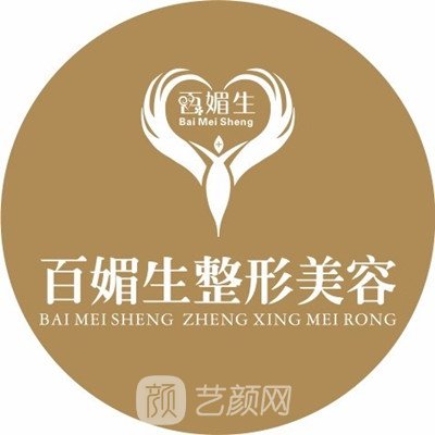 成都百媚生富华医疗美容门诊部