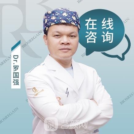 罗国强
