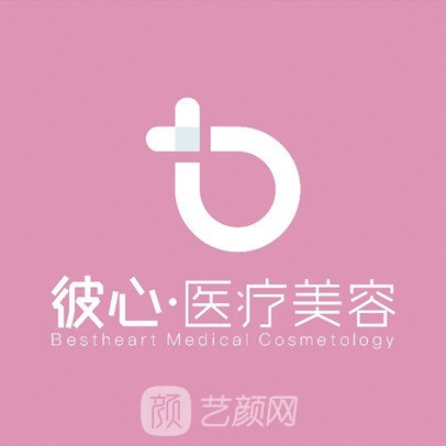 昆明彼心医疗美容门诊部