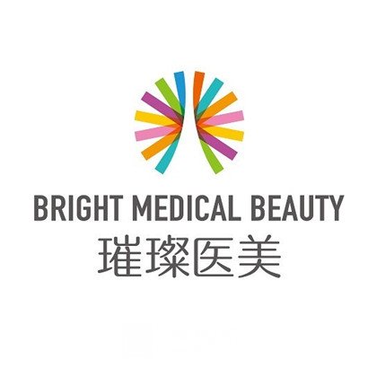 平泉璀璨医疗美容诊所