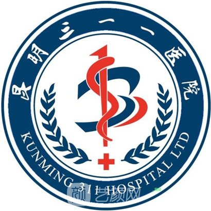 昆明三一一医院整形科