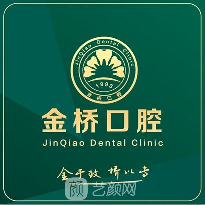 昆明金桥口腔诊所