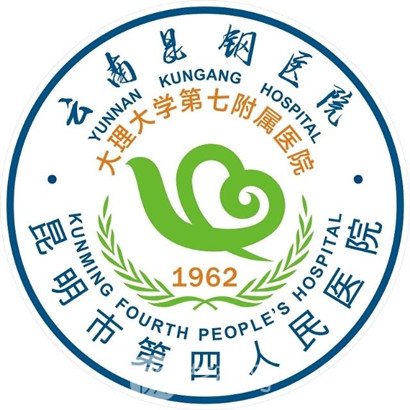 昆明市第四人民医院口腔科