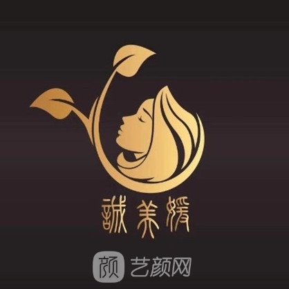 郑州诚美媛医疗美容诊所
