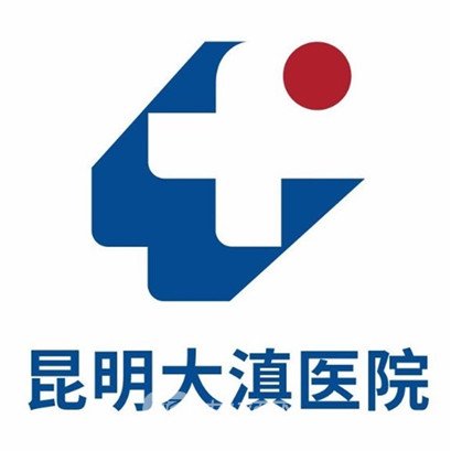 昆明大滇医院口腔科