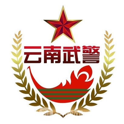 武警云南总队医院整形科