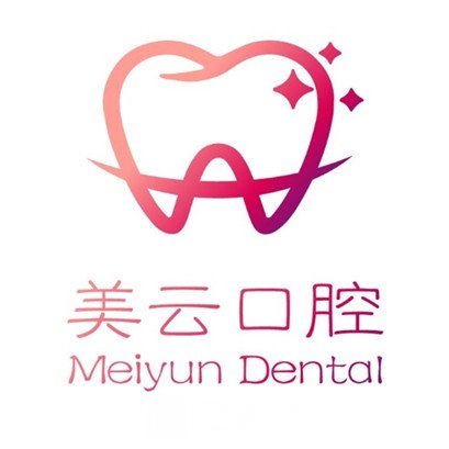 中山美云口腔门诊部