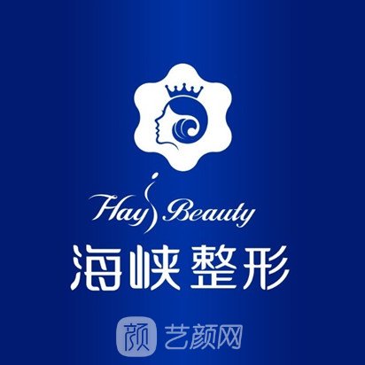 昆明海峡医疗美容门诊部