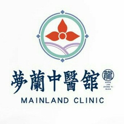 云南梦葱茏医疗美容诊所