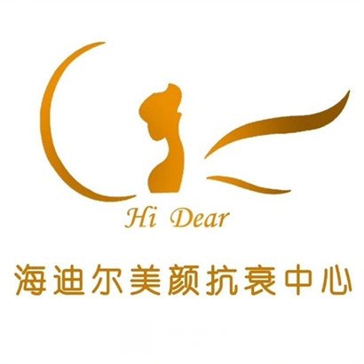 昆明海迪尔医疗美容诊所