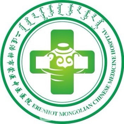 呼和浩特市蒙医中医医院口腔科