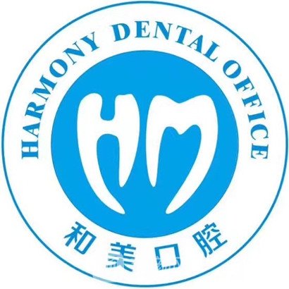 遵义和美口腔门诊部