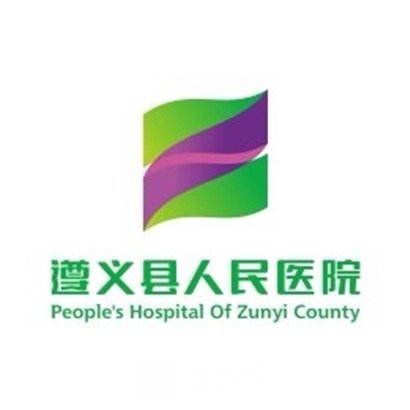 遵义市播州区人民医院口腔科