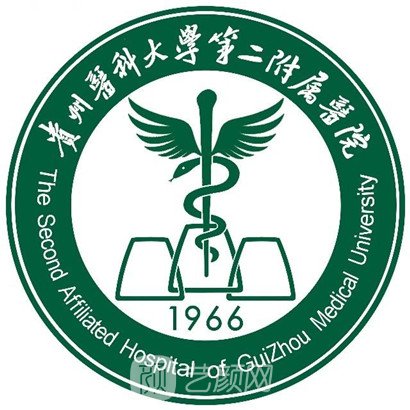 贵州医科大学第二附属医院口腔科